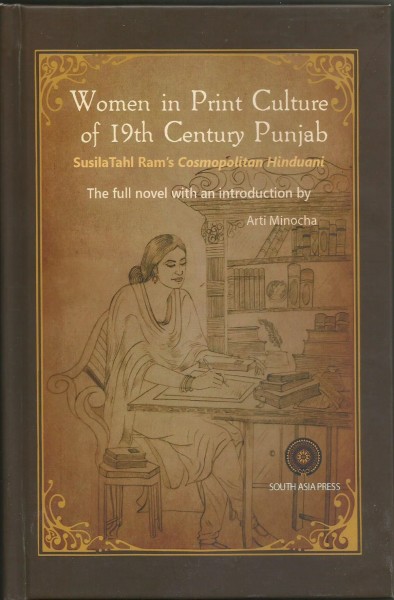 Women in Print Culture of 19th Century Punjab